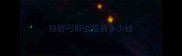 预防弓形虫疫苗多少钱