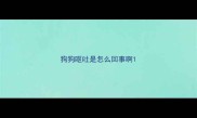 狗狗呕吐是怎么回事啊