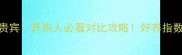 边牧VS贵宾养狗人必看对比攻略好养指数大公开