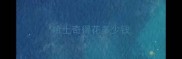 哈士奇得花多少钱
