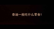 泰迪一般吃什么零食