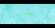 2个月小鹿犬喂养