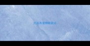 大连有宠物救助站