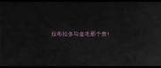 拉布拉多与金毛那个贵