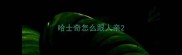 哈士奇怎么跟人亲