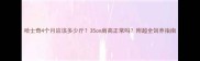 哈士奇4个月应该多少斤35cm肩高正常吗附超全饲养指南