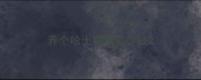 养个哈士奇要多少钱