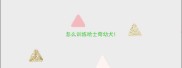 怎么训练哈士奇幼犬