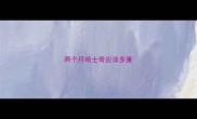 两个月哈士奇应该多重