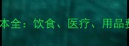 萨摩耶一个月饲养成本全饮食医疗用品费用清单及省钱技巧
