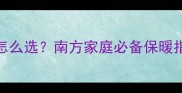 拉布拉多犬冬天穿衣服怎么选南方家庭必备保暖指南附选购避坑清单