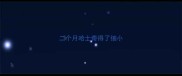二个月哈士奇得了细小