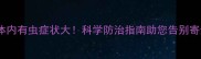 拉布拉多体内有虫症状大科学防治指南助您告别寄生虫困扰