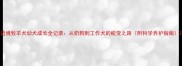 边境牧羊犬幼犬成长全记录从奶狗到工作犬的蜕变之路附科学养护指南