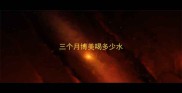 三个月博美喝多少水