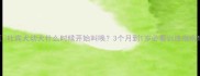 杜宾犬幼犬什么时候开始叫唤3个月到1岁必看训练指南