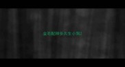 金毛配种多久生小狗