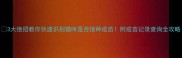 3大绝招教你快速识别猫咪是否接种疫苗附疫苗记录查询全攻略