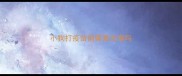 小狗打疫苗前需要洗澡吗