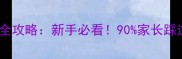 边牧幼犬定点训练全攻略新手必看90家长踩过的坑和保姆级教程