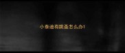 小泰迪有跳蚤怎么办