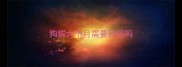 狗狗六个月需要补钙吗