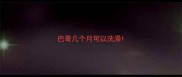 巴哥几个月可以洗澡
