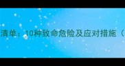 狗狗不能吃的食物清单10种致命危险及应对措施附安全饮食指南