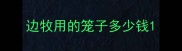 边牧用的笼子多少钱